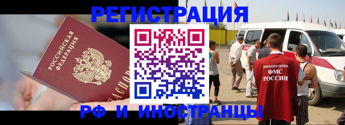 временная регистрация госуслуги в Уссурийске