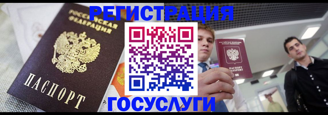 купить прописку в Уссурийске
