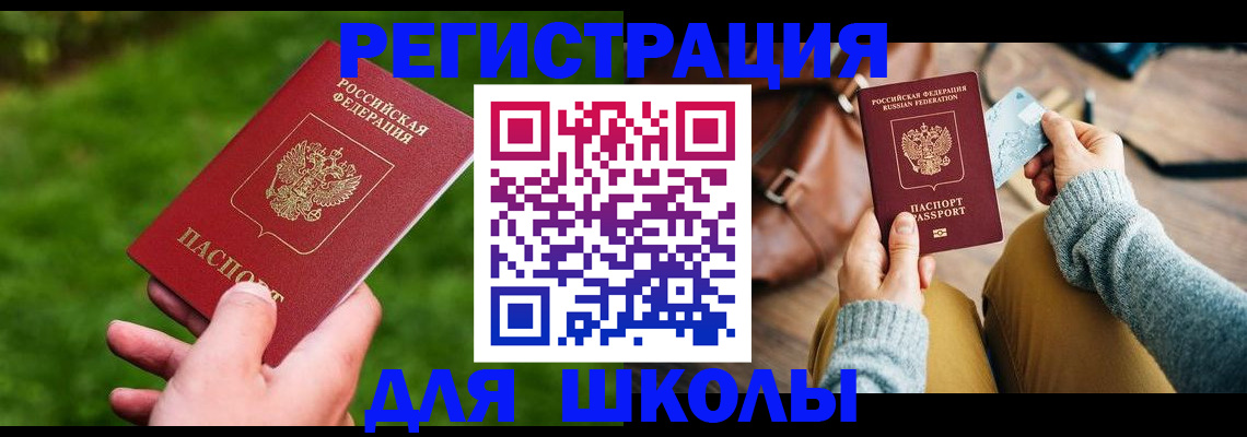 временная регистрация в Уссурийске