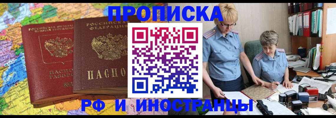 где прописаться в Уссурийске