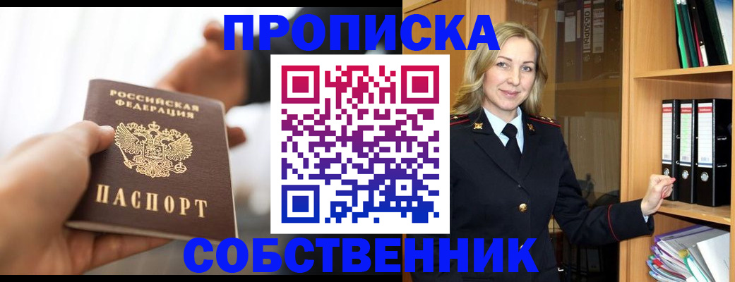 временная регистрация поиск в Уссурийске