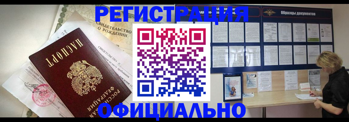 прописка гарантия в Уссурийске