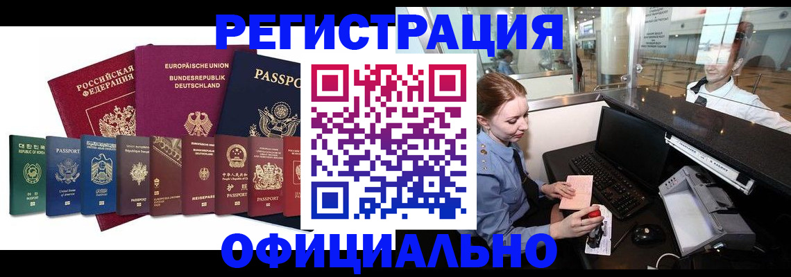 прописка для школы в Уссурийске